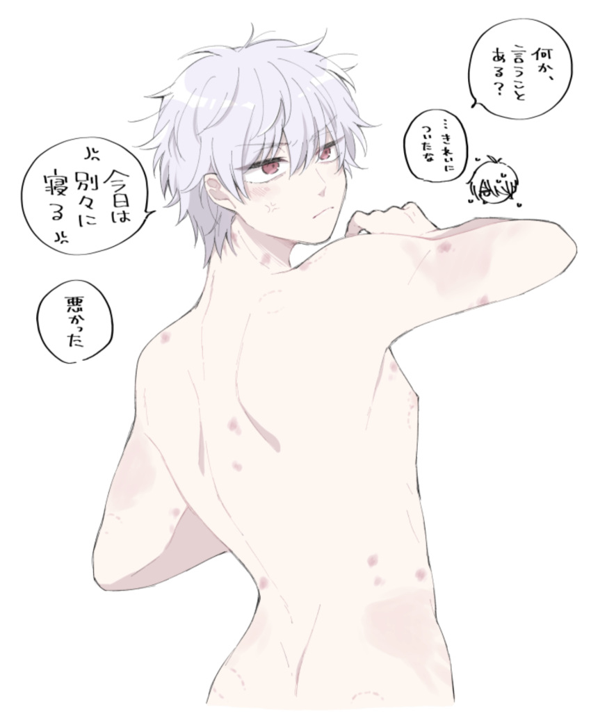 after_sex anger_vein annoyed bite_mark bite_marks blush frown gintama gintoki_sakata hickey hickey_marks japanese_text looking_back male male_only nude offscreen_character offscreen_male pale-skinned_male pale_skin rear_view red_eyes silver_hair solo_focus speech_bubble takasugi_shinsuke white_hair yunfa