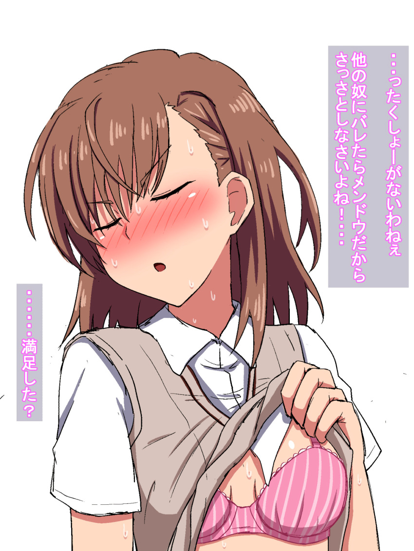 10s 1girls 2018 :o arm_at_side bangs blush bra breasts breasts_apart brown_hair brunette clothes_lift collared_shirt embarrassed female hand_up head_tilt hi_res japanese_text lifted_by_self marupuni medium_hair misaka_mikoto nose_blush open_mouth pink_bra school_uniform schoolgirl shiny shiny_hair shirt shirt_lift short_sleeves small_breasts solo striped striped_bra sweat sweater_vest sweating_profusely teenage_girl teenager to_aru_kagaku_no_railgun to_aru_majutsu_no_index tokiwadai_school_uniform underwear upper_body v-neck v-shaped_eyebrows vertical-striped_bra vertical_stripes white_background white_shirt wing_collar young