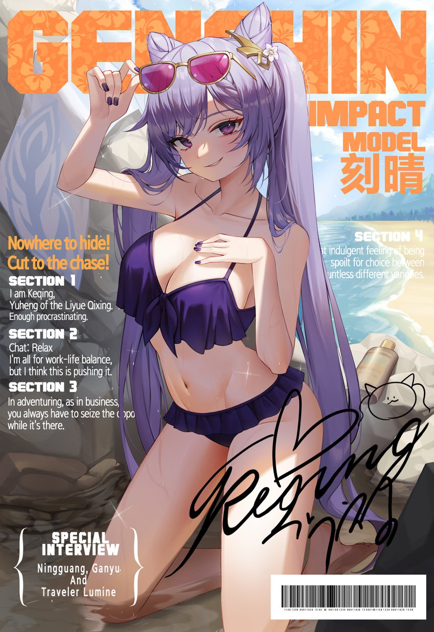 1girls barcode beach bikini female genshin_impact hi_res keqing_(genshin_impact) large_breasts lotion_bottle magazine magazine_cover mellozzo nail_polish purple_eyes purple_hair signature smile smirk swimwear twintails