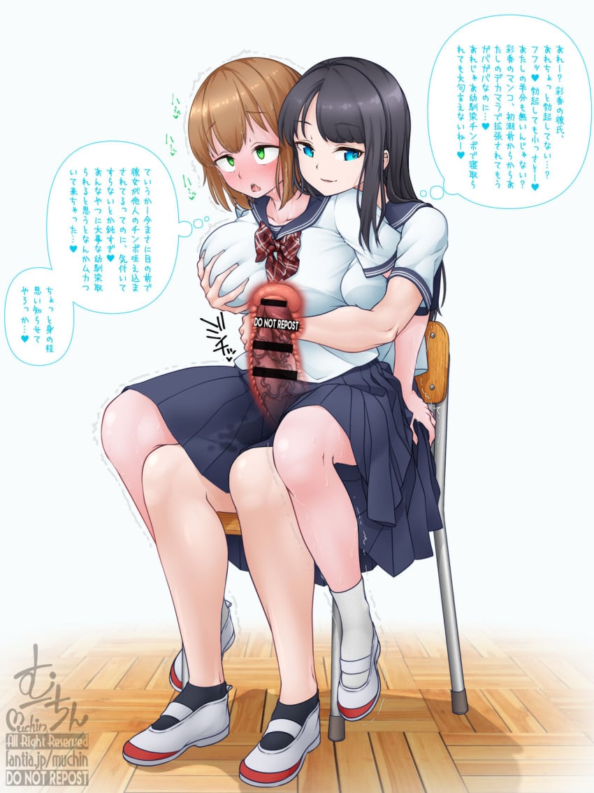 1futa 1girls ahe_gao bar_censor big_breasts black_hair breasts brown_hair censored cheating clothed clothing cucked_by_futa cuckold deep_penetration dialogue duo female futa_on_female futanari groping japanese_text light-skinned_female light-skinned_futanari light_skin long_hair mostly_clothed muchin netorare ntr offscreen_character school_uniform schoolgirl sex sitting sitting_on_lap skirt small_penis_humiliation stealth_sex sweat text translated vaginal_penetration x-ray