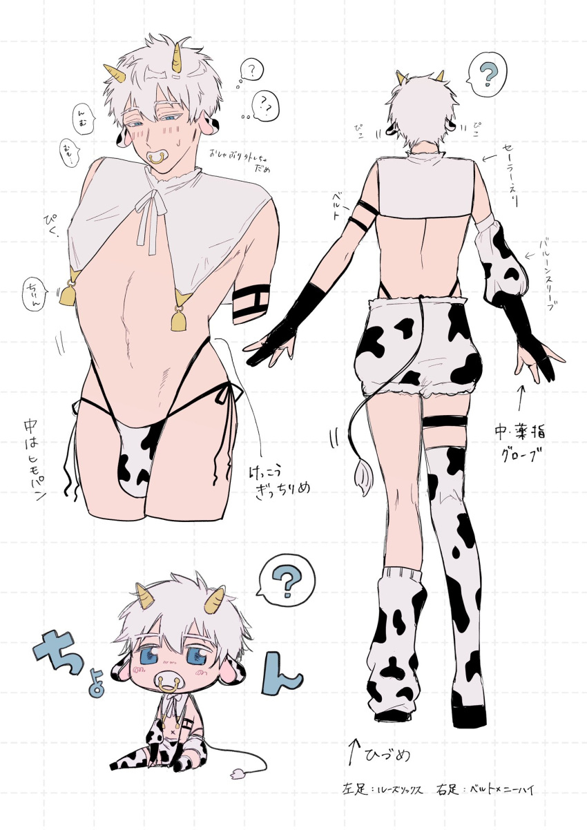 1boy albino belly_button bikini bishonen blonde_hair blue_body blue_eyes blush cow_bikini cow_boy cow_ears cow_horns cow_print cow_print_bikini crossdressing effeminate embarrassed femboy femboy_only feminine_male girly jujutsu_kaisen light-skinned_male light_skin looking_at_viewer male male_focus male_only milk milk_bottle pacifier satoru_gojo simple_background solo solo_focus sweat testicles trap twink white_eyelashes white_hair