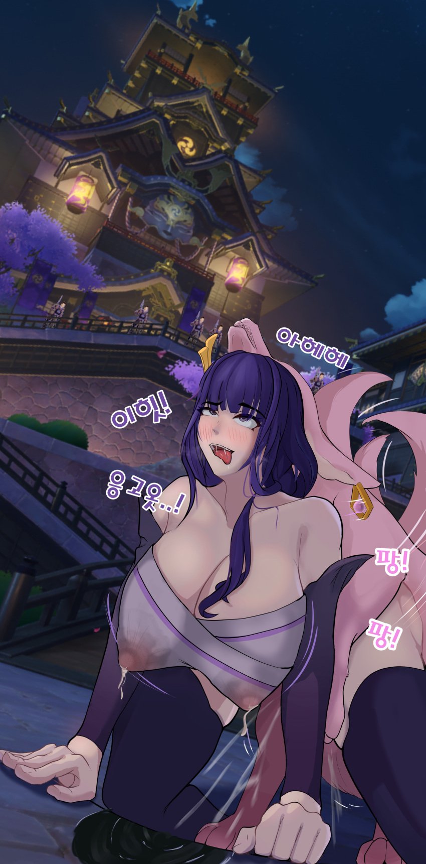 1girls ahe_gao all_fours big_breasts big_thighs blush breasts busty doggy_style female genshin_impact huge_breasts huge_thighs killer_queen_(artist) large_breasts large_thighs public_sex purple_hair raiden_shogun sagging_breasts sex sex_in_public thick_thighs thighs voluptuous yae_miko zoophilia