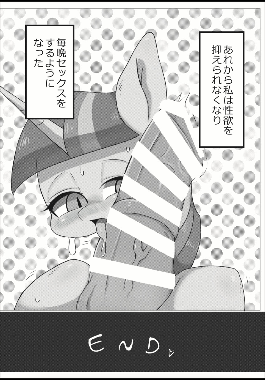 2019 91o42 animal_genitalia animal_penis blush censored comic english_text equid equine equine_penis female friendship_is_magic genitals hair hasbro heart hi_res horn licking male male/female mammal monochrome my_little_pony oral penile penis penis_lick princess_twilight_sparkle_(mlp) sex text tongue tongue_out translation_request unicorn