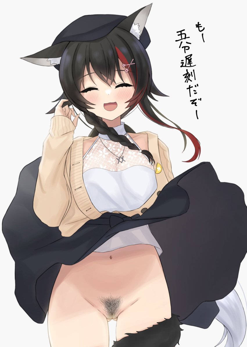 :3 animal_ear_fluff animal_ears bangs beret black_hair black_skirt braid brown_cardigan cardigan closed_eyes clothes_lift commentary cowboy_shot female hair_ornament hairpin hat highres hololive hololive_gamers hololive_japan jewelry long_hair multicolored_hair navel necklace no_panties ookami_mio pubic_hair pussy red_hair shirt single_braid skirt skirt_lift sleeveless sleeveless_shirt solo spiked_hair streaked_hair symbol-only_commentary tail tail_around_leg translation_request virtual_youtuber we4ge white_hair white_shirt wind wind_lift windy_skirt wolf_ears wolf_girl wolf_tail