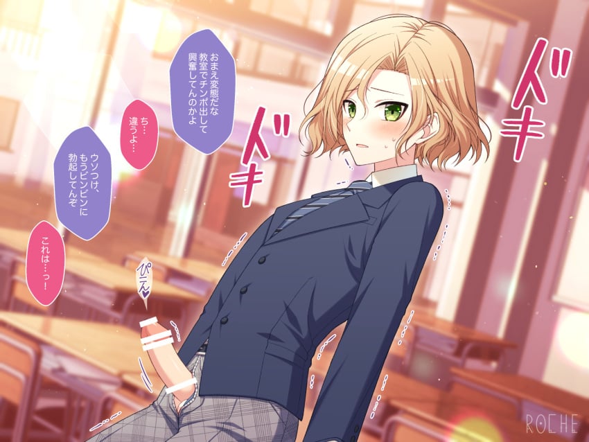 1boy androgynous bar_censor bishounen blonde_hair blurry blurry_background blush buttons censored classroom embarrassed exhibitionism femboy green_eyes harusaki_roshu highres indoors japanese_text looking_at_viewer male_focus necktie open_mouth original penis penis_outside public_indecency school_uniform solo solo_male testicle_peek text translation_request trap trembling