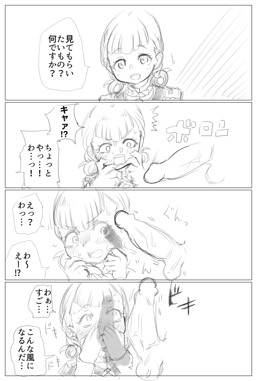 1boy 1girls annette_fantine_dominic bangs blush cock_shock comic covering_mouth erection female fire_emblem fire_emblem:_three_houses garreg_mach_monastery_uniform greyscale japanese_text looking_at_penis male monochrome nintendo penis penis_awe ponimeko scared shocked short_hair sound_effects text