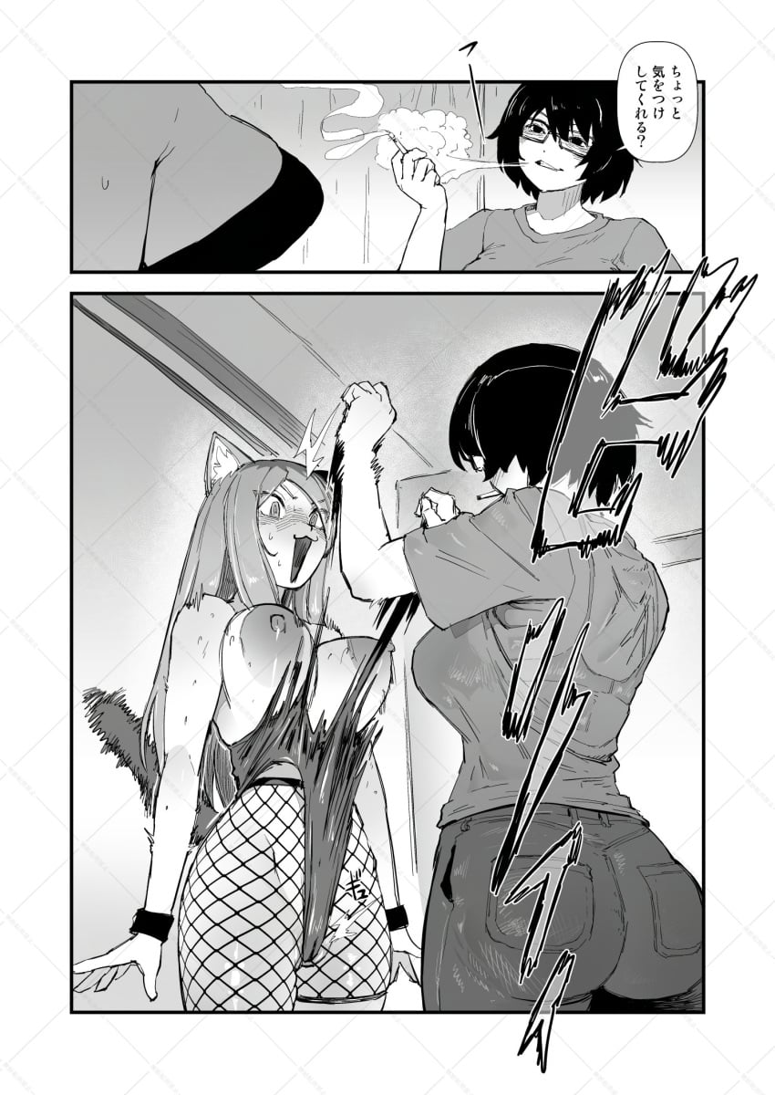 Animal Ears Rule 34 Image