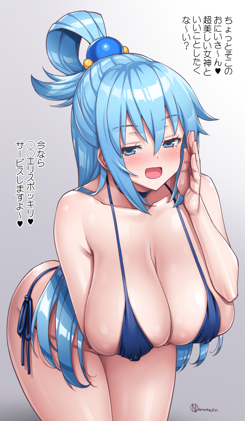 1girls aqua_(konosuba) big_breasts bikini blue_eyes blue_hair blush breasts choker eye_contact female female_only hartman_hips highres huge_breasts japanese_text kono_subarashii_sekai_ni_shukufuku_wo! light-skinned_female light_skin long_hair looking_at_viewer nipple_bulge onomeshin solo standing text thick_thighs thighs translation_request