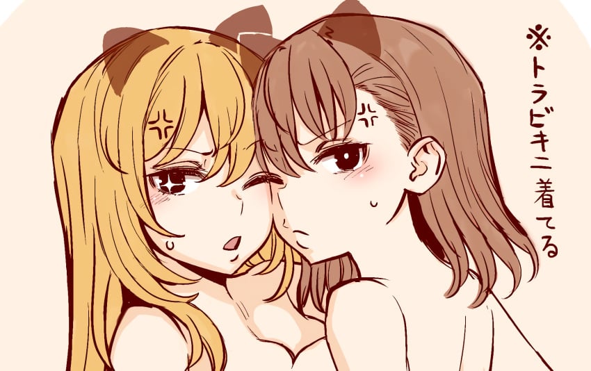 +_+ 2020s 2022 2girls animal_ears bare_shoulders blonde_hair blush breast_press breasts brown_hair completely_nude completely_nude_female hi_res japanese_text long_hair looking_at_viewer misaka_mikoto nogi_yasuhito nude nude_female shokuhou_misaki short_hair shoulder_blades sweatdrop teenage_girl teenager to_aru_kagaku_no_railgun to_aru_majutsu_no_index unusual_pupils young