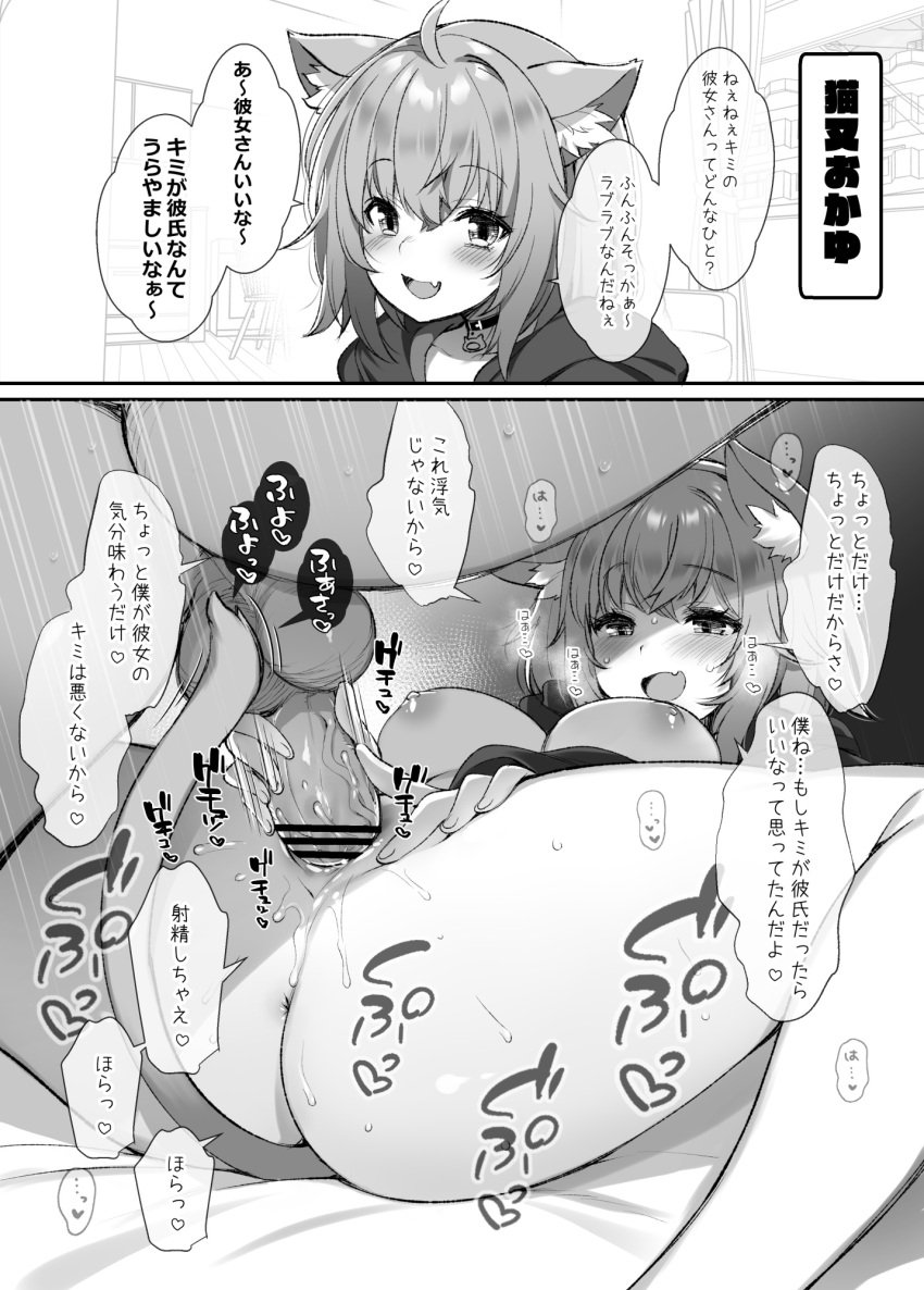 1boy animal_collar black_collar black_hoodie cat_girl cheating_(relationship) collar female fujisaki_hikari greyscale highres hololive hololive_gamers hololive_japan hood hoodie japanese_text looking_at_penis lying missionary monochrome nekomata_okayu netorare oerba_yun_fang on_back on_bed sex skin_fang solo_focus speech_bubble straight text translated vaginal_penetration virtual_youtuber