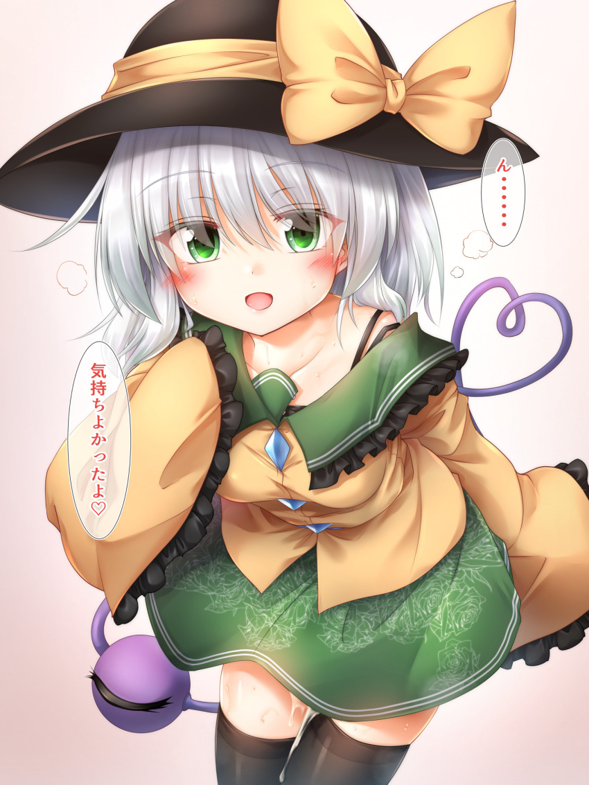 after_sex black_headwear black_thighhighs blouse blush bow breasts collarbone cowboy_shot cum cum_in_pussy cumdrip eyeball female floral_print frilled_shirt_collar frilled_sleeves frills green_eyes green_skirt grey_hair hat hat_bow hat_ribbon heart heart_of_string highres koishi_komeiji komeiji_koishi leaning_forward long_sleeves looking_at_viewer marukyuu_ameya medium_breasts medium_hair open_mouth print_skirt ribbon rose_print shirt simple_background skirt sleeves_past_fingers sleeves_past_wrists smile solo thighhighs third_eye touhou wide_sleeves yellow_bow yellow_ribbon yellow_shirt