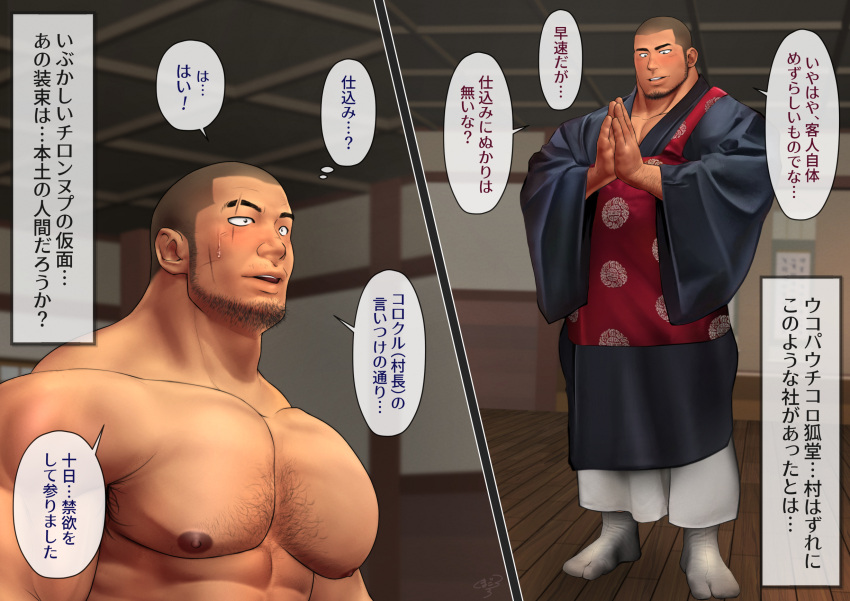 abs bara biceps bulge censored_penis comic gay japanese_text kumagorow male_only muscles muscular muscular_arms muscular_male muscular_thighs pecs text translation_request