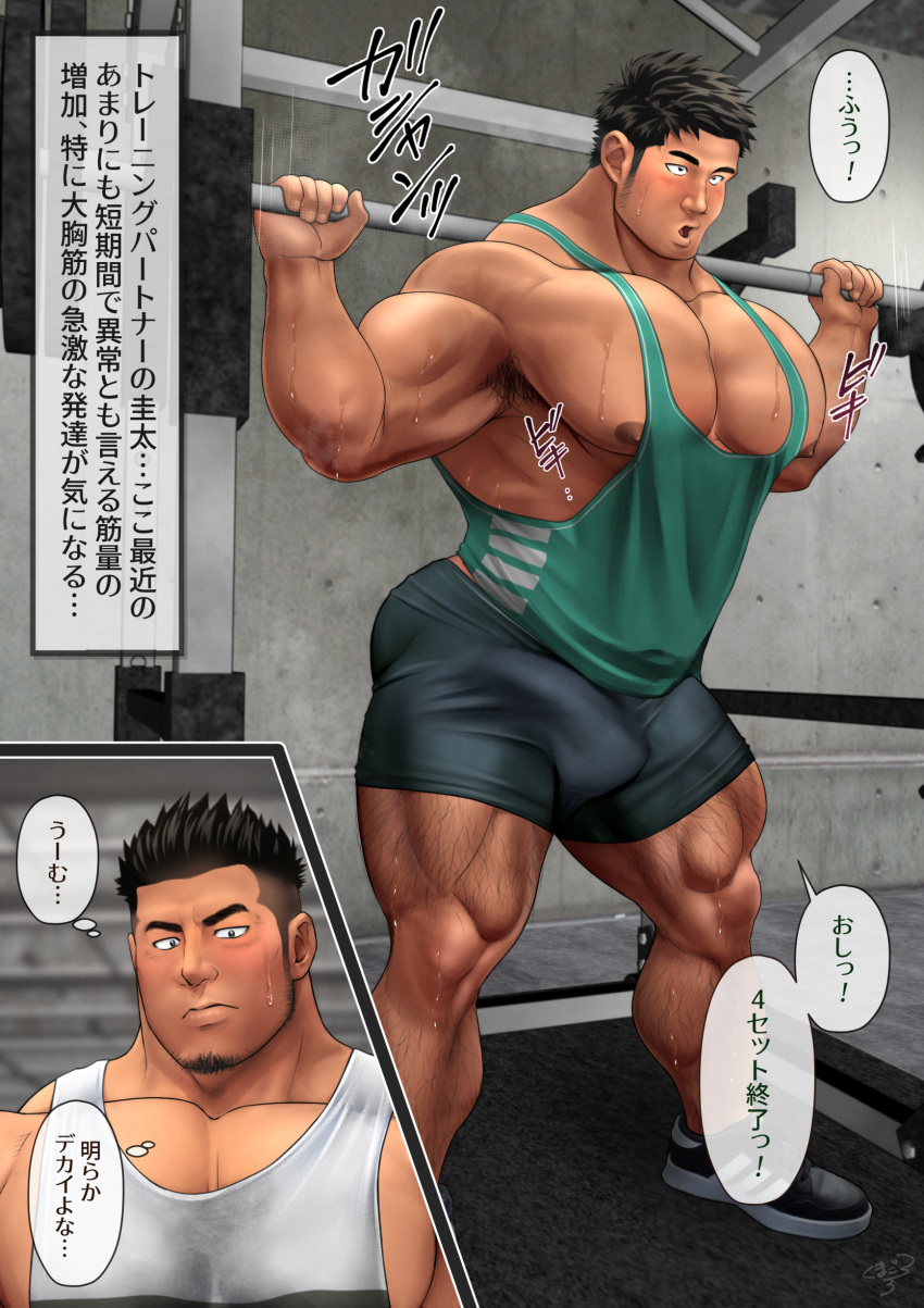 abs bara biceps bulge censored_penis comic gay japanese_text kumagorow male_only muscles muscular muscular_arms muscular_male muscular_thighs pecs text translation_request