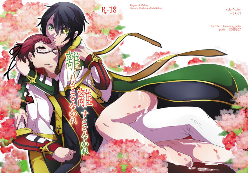 2boys arch_bishop_(ragnarok_online) barefoot black-framed_eyewear black_hair black_ribbon black_shirt capelet closed_mouth coat commentary_request content_rating copyright_name cover cover_page cum cum_on_legs dated doujin_cover feminine flower flowery_peko full_body glasses green_coat green_eyes hair_between_eyes hair_ribbon heterochromia long_bangs looking_at_another looking_at_viewer male_focus multiple_boys no_visible_genitalia official_alternate_costume pants pixiv_id ragfes ragnarok_online red_eyes red_flower red_hair ribbon semi-rimless_eyewear shirt short_bangs sitting skinny smile translation_request twitter_username under-rim_eyewear white_capelet white_pants yaoi yellow_eyes