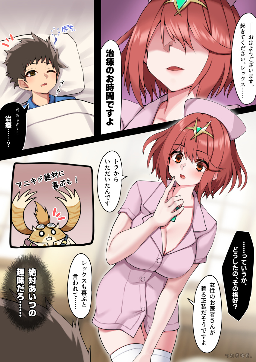 1boy1girl bed comic core_crystal flirting japanese_text menacing nopon nurse nurse_uniform pyra red_hair rex_(xenoblade) straight tora_(xenoblade) translation_request xenoblade_(series) xenoblade_chronicles_2 yukitsumiki