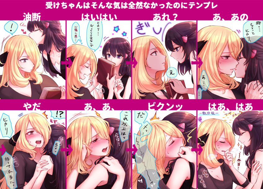 2girls akihorisu arrow_(symbol) bangs blonde_hair blush book cleavage closed_eyes clothed clothed_female clothing color colored cynthia_(pokemon) dawn_(pokemon) head_kiss headwear hug hugging imminent_kiss kiss long_hair long_sleeves neck_kiss open_mouth panels pokemon pokemon_dppt questionable small_dom_big_sub smile smiling sweat yuri