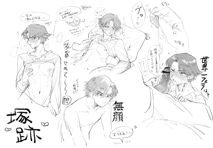 2boys atobe_keigo bigkinokosan blush gay glasses japanese_text kunimitsu_tezuka male male_only monochrome nipple_tweak open_mouth pillow prince_of_tennis saliva shirt_lift short_hair yaoi