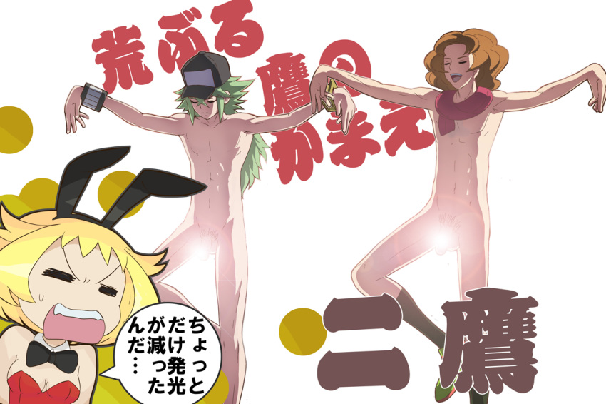 1girls 2boys bianca_(pokemon) blonde_hair bowtie breasts brown_hair bunny_ears bunny_girl burgh_(pokemon) censored completely_nude green_hair makoto_daikichi natural_harmonia_gropius nintendo nude_male playboy_bunny pokemon pokemon_bw pubic_hair rabbit_ears scarf smile standing_on_one_leg translation_request yaoi