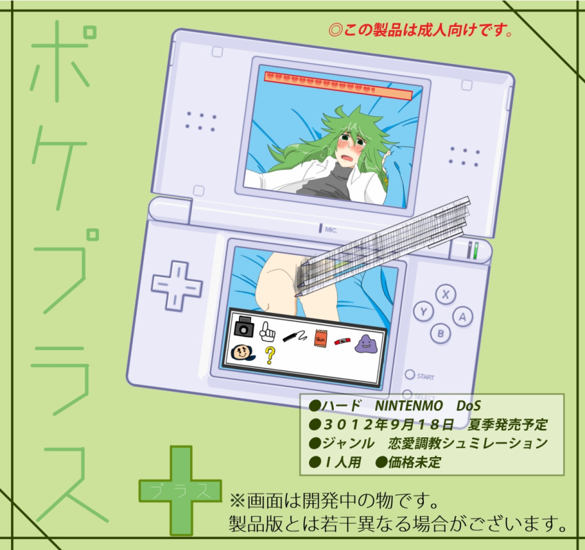 blush ditto green_hair male male_only malesub natural_harmonia_gropius nintendo nintendo_ds pokemon pokemon_(species) sex_toys stylus touch_pad toys tympole