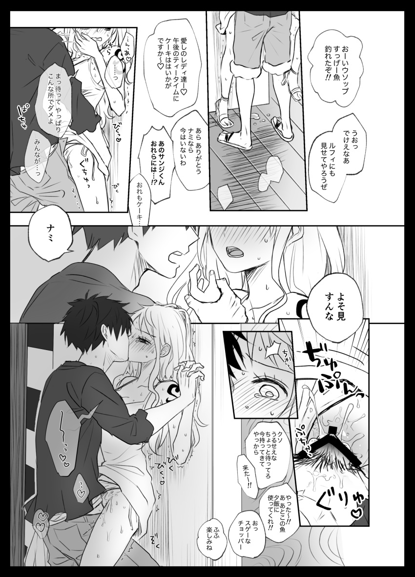 1boy 1boy1girl 1girls blush clothed_sex clothing comic comic_page couple dialogue dress dress_lift female greyscale hand_holding holding_hands japanese_text kissing leg_up long_hair male monkey_d_luffy nami one_piece oshicpume panties panties_aside penis_in_pussy post-timeskip pubic_hair pussy pussy_juice sex shirt short_hair shorts shoulder_tattoo speech_bubble standing standing_sex straight straight_hair straight_sex sweat tattoo translation_request untranslated vaginal_penetration