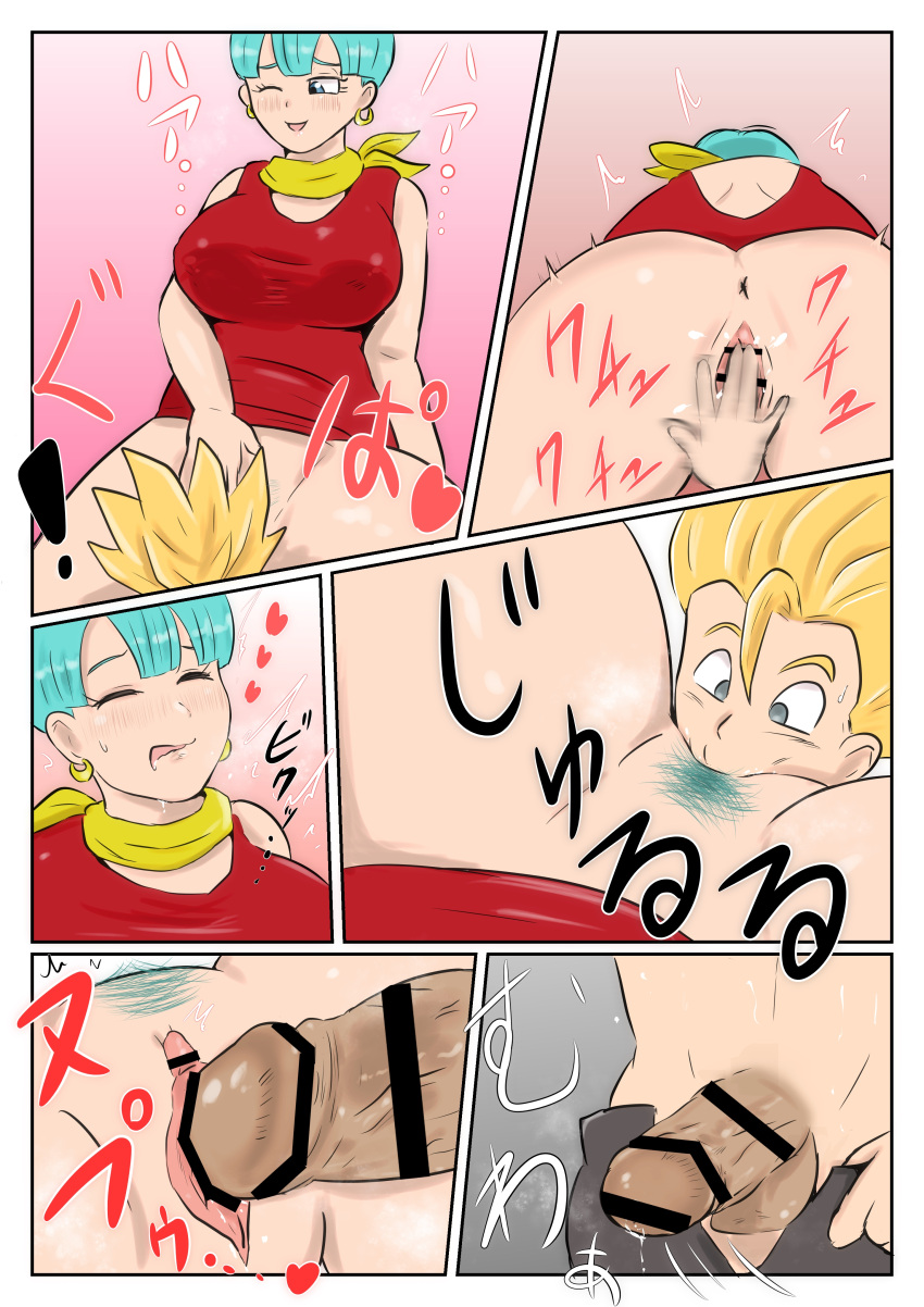 1boy 1boy1girl 1girls alternate_breast_size aqua_eyes aqua_hair ass bar_censor big_ass big_breasts black_eyes black_hair blue_eyes blue_hair bulma_briefs censor_bar censored clothed clothed_sex clothing comic dragon_ball dragon_ball_z huge_ass huge_breasts licking_pussy milf rhythm_yuki sex short_hair son_gohan tagme thick_thighs thighs vaginal_penetration voluptuous