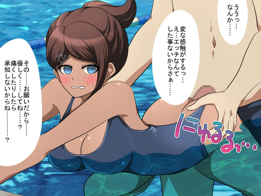 1boy 1girls alternate_version_available asahina_aoi ass breasts danganronpa danganronpa:_trigger_happy_havoc danganronpa_1 doggy_style female human japanese_text kojima_mamiko large_ass large_breasts male mosaic_censoring one-piece_swimsuit penetration penis pool sex smooth_skin swimsuit text thick_ass