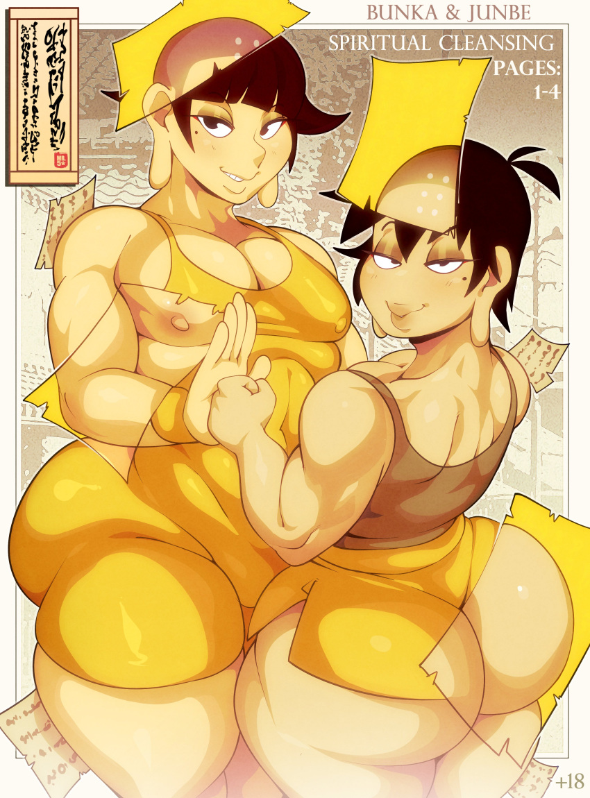 2boys androgynous fat_ass femboy huge_ass monk mr5star original_characters tagme