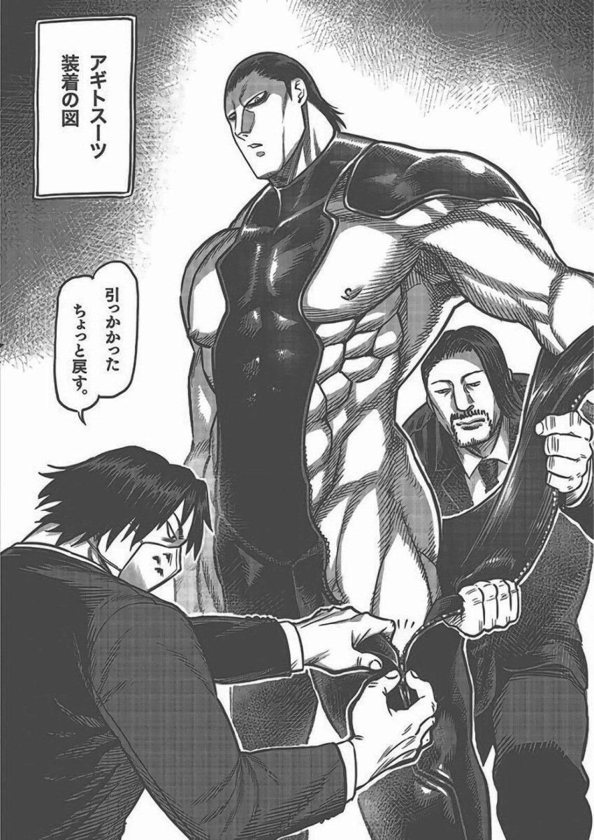 3boys abs bara big_pecs bodysuit daromeon dressing hair_slicked_back japanese_text kanoh_agito kengan_(series) kengan_ashura male male_only monochrome muscles muscular muscular_male no_eyebrows official_art omori_masamichi pecs revealing_clothes skin_tight speech_bubble suit takayama_minoru tight_clothing