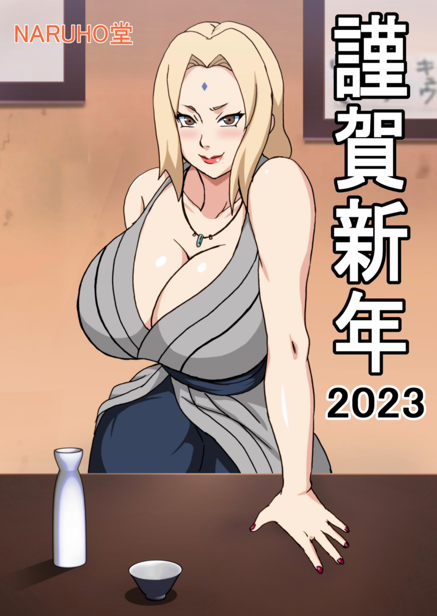 Tsunade (Naruto) Rule 34 Image