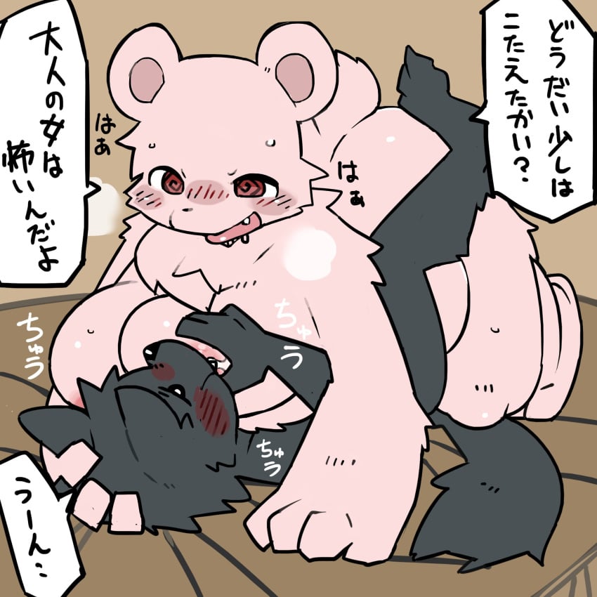 2022 age_difference anthro bear bed big_breasts blush bodily_fluids body_hair breast_milking breasts canid canine canis chest_hair chubby_female cowgirl_position cute_fangs dizzy_eyes dominant dominant_female duo female from_front_position fur furniture gasp hand_on_head hi_res japanese_text kemono lactating male male/female mammal nifuramu_(pizademokttero) nipple_fetish nipple_play nipples nude older_female on_bottom on_top overweight overweight_female pink_body pink_fur pizademokttero polar_bear purple_body purple_fur red_eyes saliva sex simple_background size_difference slightly_chubby smile sweat teeth text tongue ursine wide_hips wolf younger_male