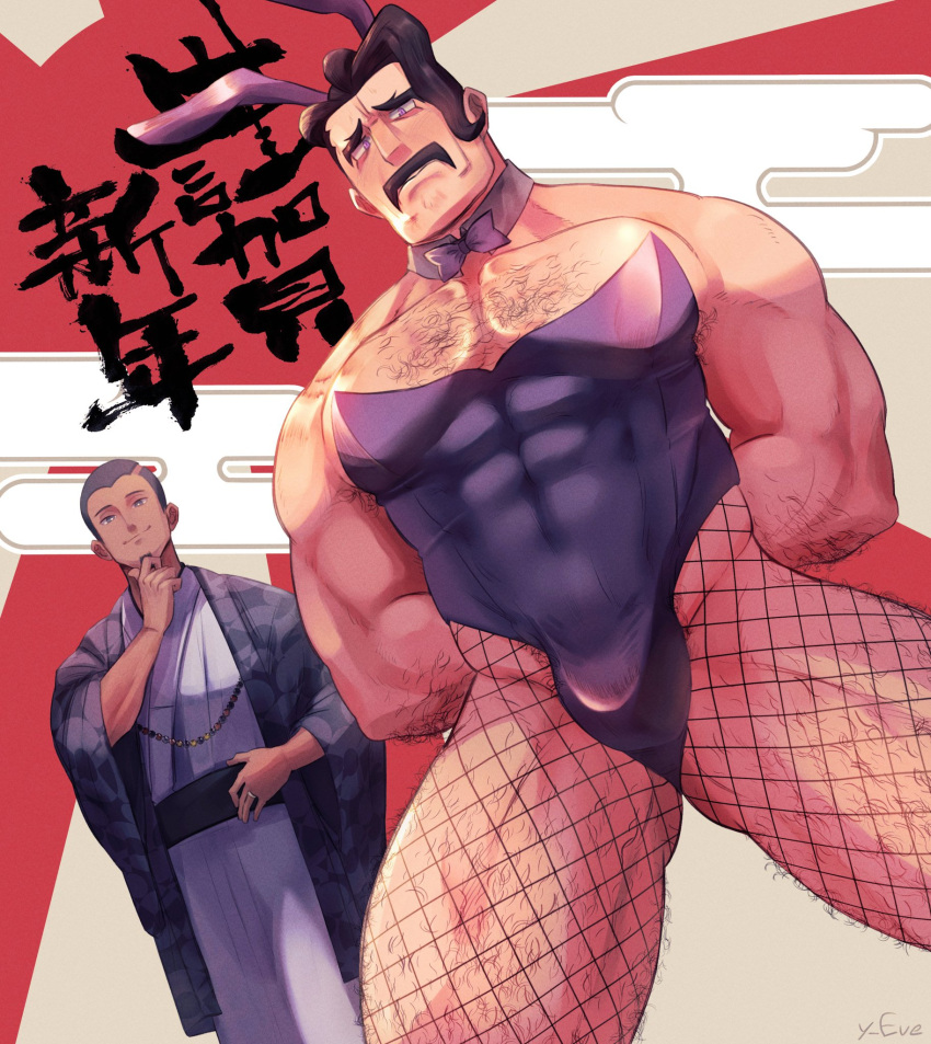 bodysuit bulge bunny_ears embarrassed fishnet_legwear fishnet_stockings fishnets hairy hairy_chest japanese_text male male_only mr._saguaro muscles muscular muscular_male new_year pokemon pokemon_sv sage_(pokemon_sv) salvatore_(pokemon) text thick_thighs y_eve yasuyuki_eve