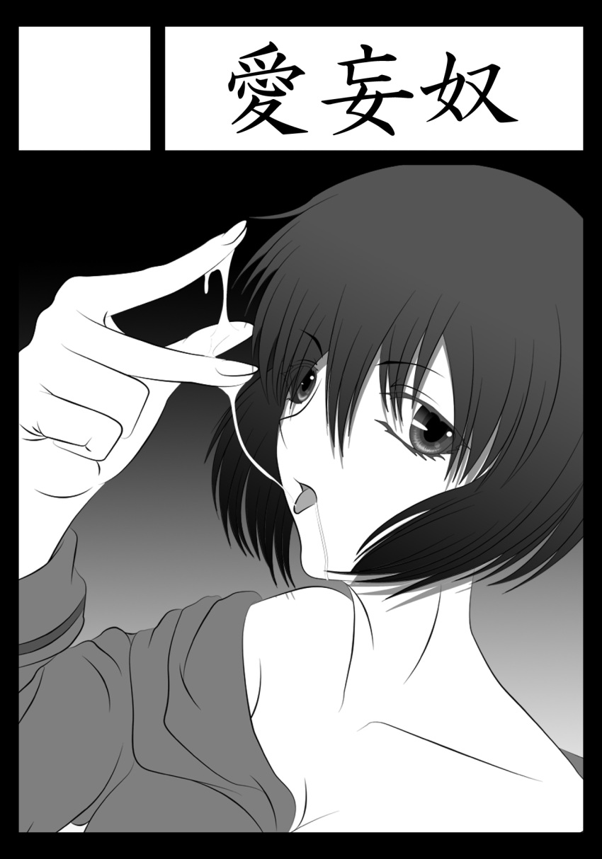 1girls 2008 digital_media_(artwork) drool drooling nazo_no_kanojo_x soraisu tagme urabe_mikoto