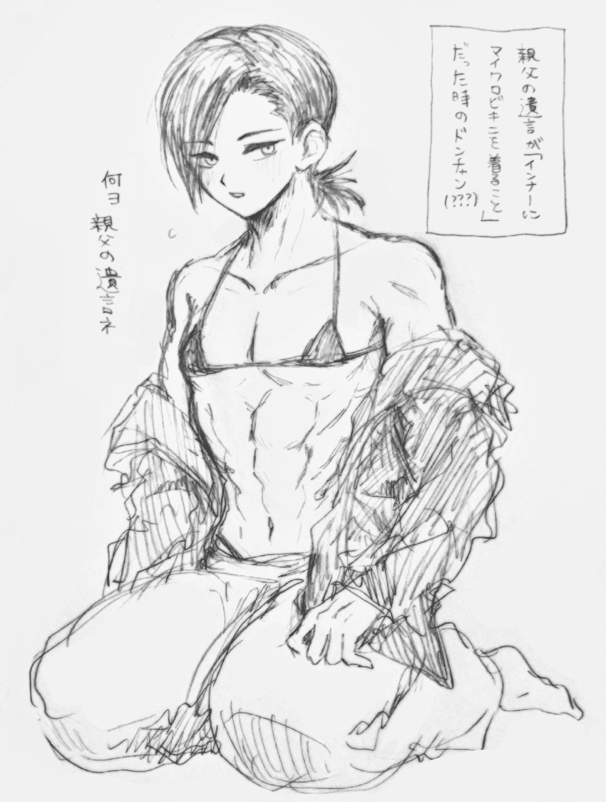 abs bikini bikini_top femboy full_body japanese_text kengan_(series) kengan_omega liu_dongcheng looking_away male male_only monochrome off_shoulder open_shirt ponytail rodo_jiru sitting sketch solo toned toned_male twink