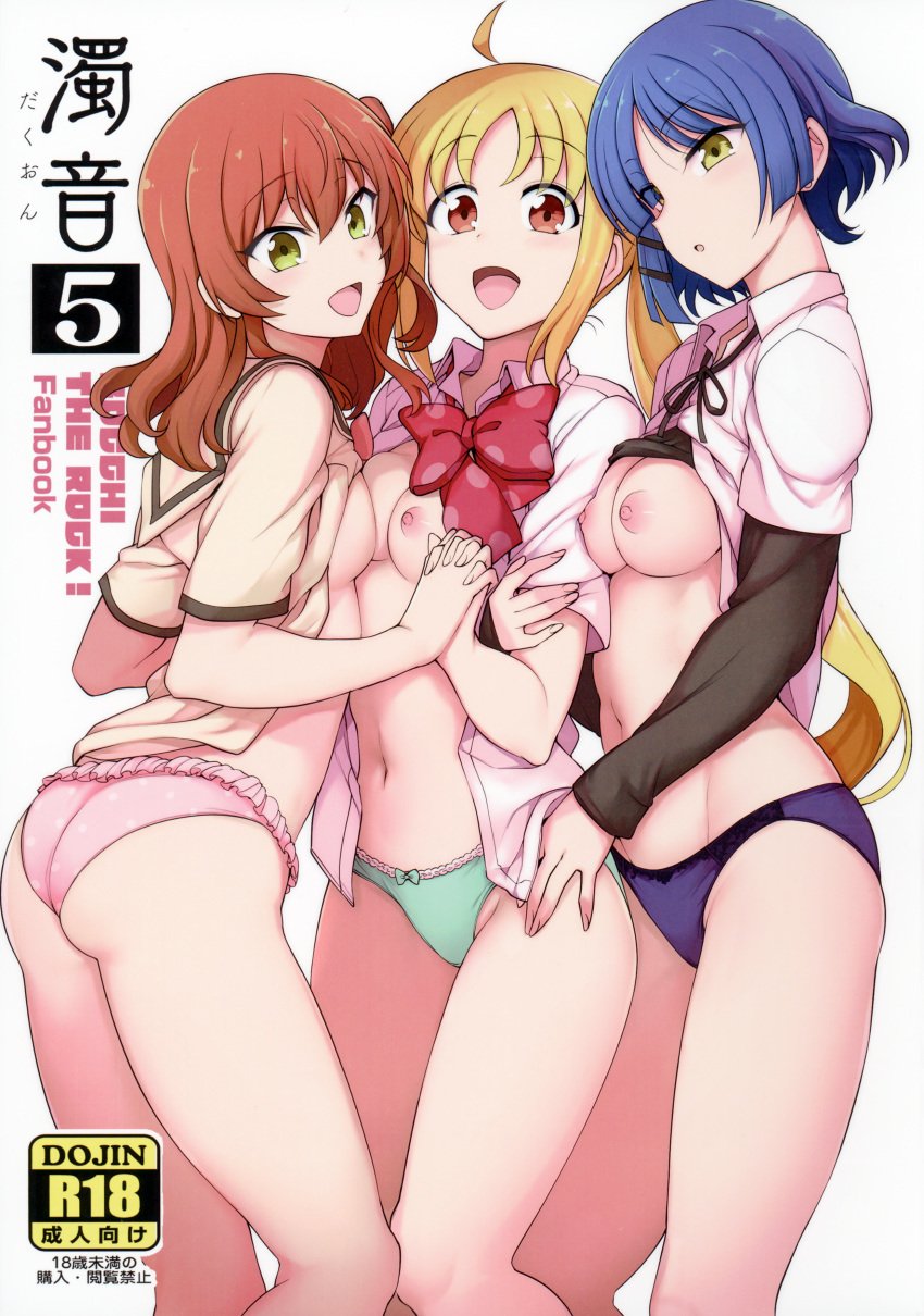 3girls aiue_oka ass barechested blonde_hair blue_hair bocchi_the_rock! breasts cover_page female female_only green_eyes ijichi_nijika kita_ikuyo looking_at_viewer multiple_girls no_bra panties red_eyes red_hair school_uniform schoolgirl smile teenage_girl yamada_ryou