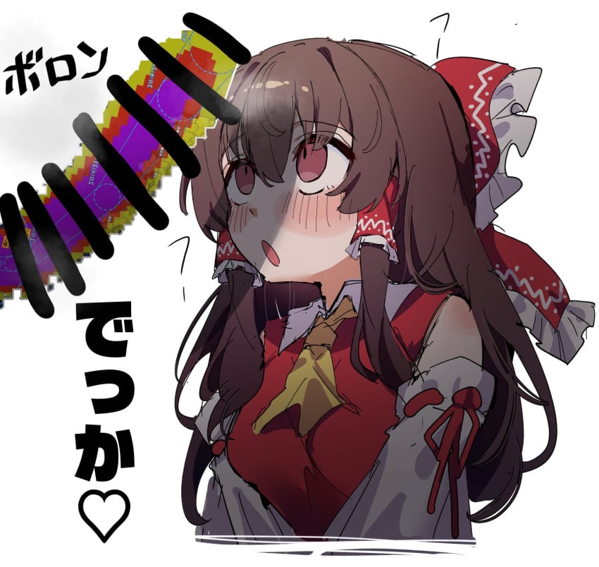 1girl ascot bar_censor bow brown_eyes brown_hair censored commentary_request detached_sleeves frilled_bow frilled_hair_tubes frills hair_bow hair_tubes hakurei_reimu highres long_hair ninzin_88hon phallic_symbol red_bow ribbon-trimmed_sleeves ribbon_trim sexually_suggestive simple_background solo touhou translation_request upper_body white_background yellow_ascot