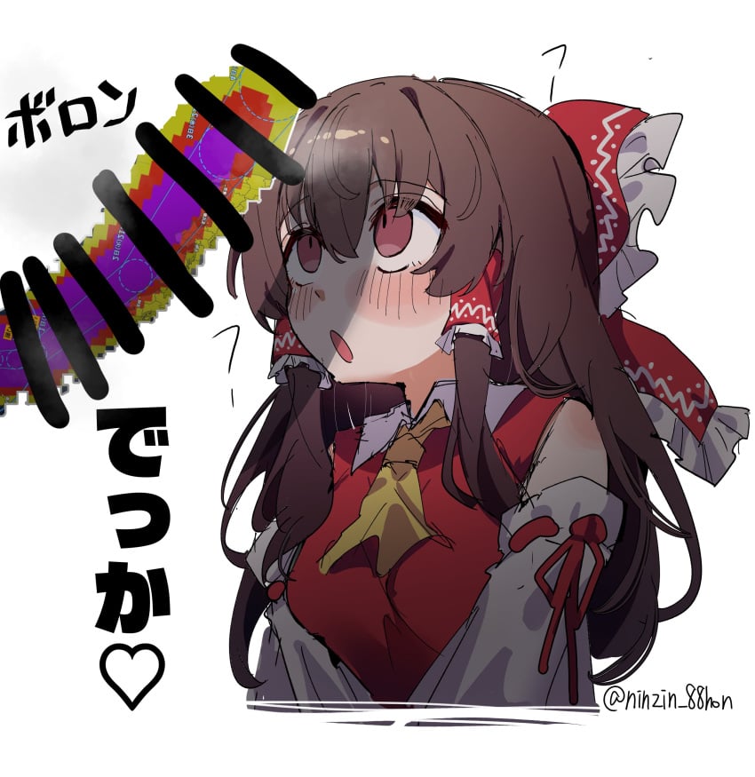 1girl absurdres ascot bar_censor bow brown_eyes brown_hair censored commentary_request detached_sleeves frilled_bow frilled_hair_tubes frills hair_bow hair_tubes hakurei_reimu highres long_hair ninzin_88hon phallic_symbol red_bow ribbon-trimmed_sleeves ribbon_trim sexually_suggestive simple_background solo touhou translation_request upper_body white_background yellow_ascot