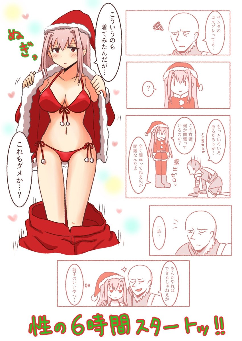 1boy 1girls bald big_breasts bikini christmas christmas_outfit cleavage comic dark_souls female fromsoftware hourglass_figure japanese_text long_hair male nix_souls open_jacket original_character pants_down patches_(fromsoftware) pink_hair red_bikini red_eyes santa_costume santa_hat side-tie_bikini thigh_gap undressing