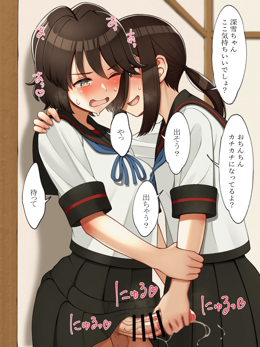 1futa 1girls absurdres bar_censor big_penis black_sailor_collar black_skirt blush bottomless brown_eyes brown_hair censored cum dialogue erection female fubuki_(kantai_collection) futa_on_female futanari handjob heart highres incest japanese_text kantai_collection miyuki_(kantai_collection) multiple_girls one_eye_closed open_mouth penis pleated_skirt sailor_collar school_uniform serafuku short_hair short_ponytail short_sleeves siblings sisters skirt smile speech_bubble standing text tussy