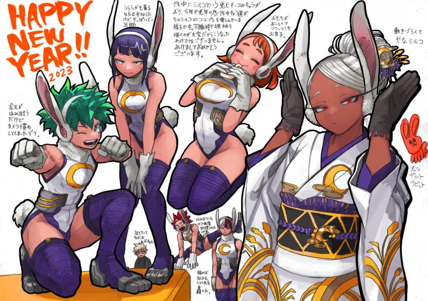 2023 3boys 3girls animal_ear_fluff animal_ears bakugou_katsuki bending_forward blonde_hair blush busty closed_eyes confused cosplay crossdressing crouching dark_skin dark_skinned_female doodle drawing ear_muffs eating eijirou_kirishima embarrassed eyelashes female femboy floating gloves green_eyes green_hair hair_ornament hands_above_head happy_new_year hero_outfit_(mha) horikoshi_kouhei izuku_midoriya japanese_clothes japanese_text jirou_kyouka jumping katsuki_bakugou kimono kirishima_eijirou kohei_horikoshi kyoka_jiro looking_at_viewer male midoriya_izuku miruko miruko_(cosplay) my_hero_academia new_year ochako_uraraka official_art open_mouth orange_hair punch punching purple_hair rabbit rabbit_ear_gesture rabbit_ears rabbit_tail red_eyes red_hair rumi_usagiyama shounen_jump shouto_todoroki static tan tan-skinned_female tanned_skin thick_thighs tights todoroki_shouto translation_request two_tone_hair uraraka_ochako usagiyama_rumi white_background white_hair year_of_the_rabbit