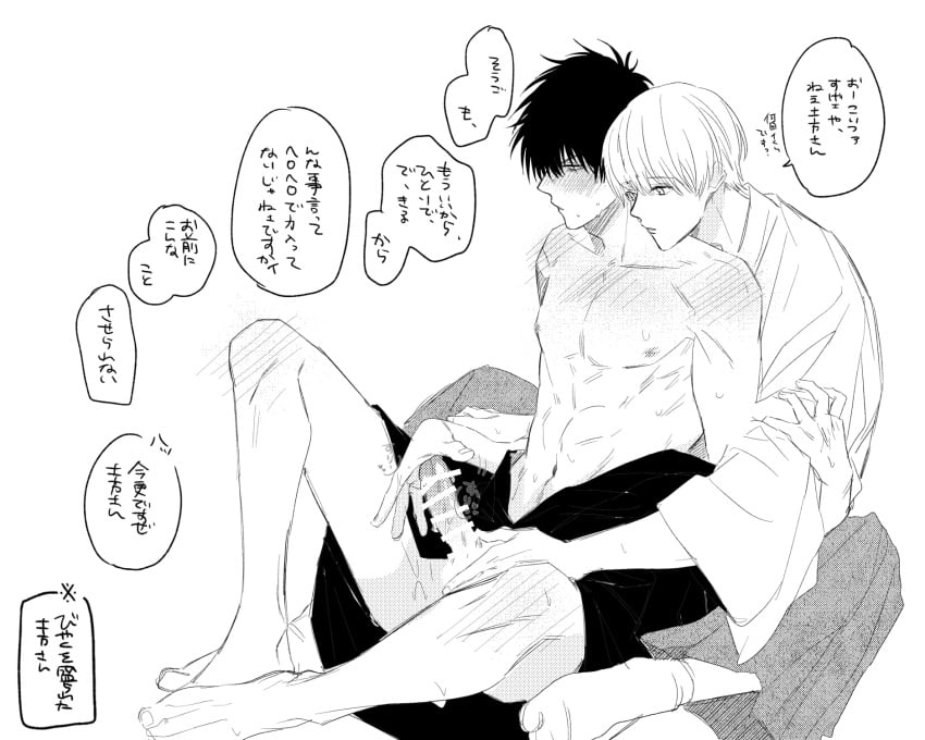 2boys abs bar_censor bare_chest blush censored co_ichi erection from_behind full_body gintama glansjob hakama handjob hijikata_toshiro japanese_clothes japanese_text male male_only monochrome okita_sougo open_clothes penis screentone sitting speech_bubble spread_legs sweat yaoi younger_dom_older_sub