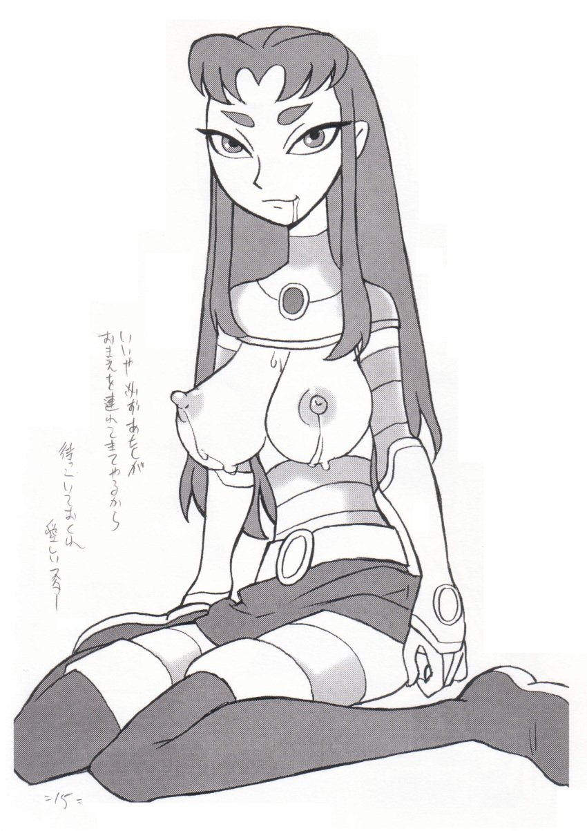 1girls 2d bb black_hair blackfire breasts clothing dc_comics female_only japanese_text komand'r lactation long_hair looking_at_viewer monochrome nipples smile solo straight_hair teen_titans text translation_request union_of_the_snake white_background white_skin