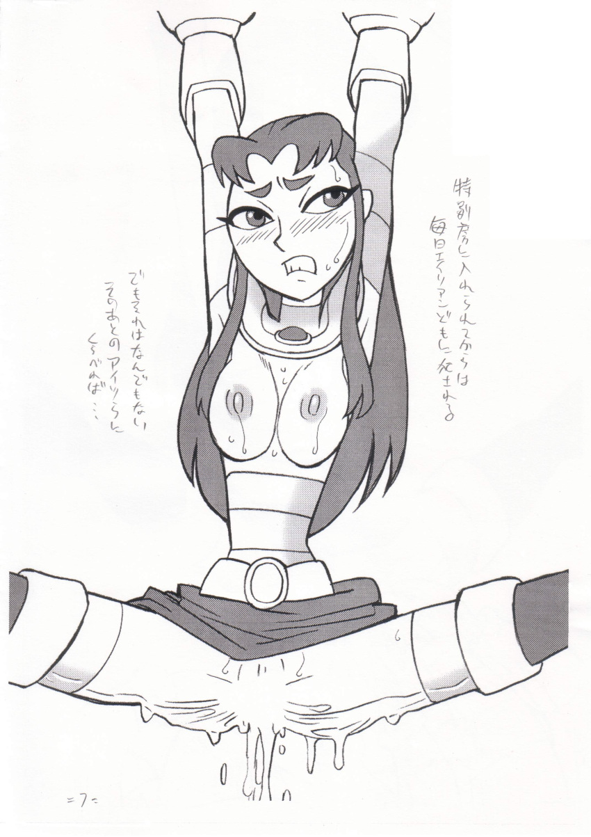 1girls alien ass bb black_hair blackfire blush breasts cartoon_network censored clothing cum dc_comics japanese_text komand'r long_hair monochrome nipples solo straight_hair sweat teen_titans toonami translation_request union_of_the_snake white_background white_skin