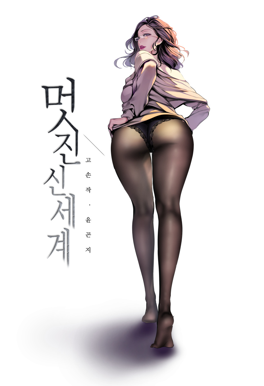 ass bent_over black_panties black_underwear brave_new_world breasts clothing copyright_name female female_only full_body high_resolution kim_mi-jung korean_language korean_text lace large_breasts light_background lingerie lipstick long_hair looking_at_viewer looking_back makeup mature mature_female medium_hair megane milf off_shoulder official_art open_mouth panchira pantsu pantyhose parted_lips purple_eyes purple_hair purple_lips red_lips simple_background smile solo standing sweater text tiptoes underwear very_high_resolution white_background yoongonji