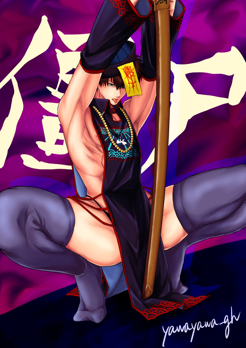 alternate_costume armpits bead_necklace black_thong brown_hair chinese_clothes dark_skin detached_sleeves full_body gintama hat headwear hi_res hijikata_toshiro jiangshi male male_only necklace nipple_slip pelvic_curtain revealing_clothes sidepec solo spread_legs squatting sword thick_thighs thong thong_straps tongue_out weapon yawayawa