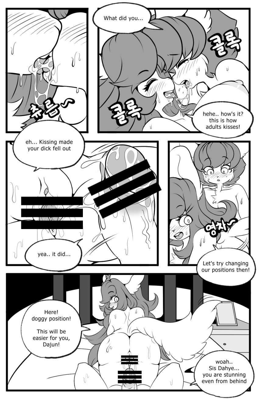 age_difference anthro big_breasts big_ears big_sister blush bodily_fluids breasts breath brother_and_sister censored closed_eyes comic duo english_text erection female fur genital_fluids genitals hair hi_res incest kissing korean_text little_brother male male/female mammal monochrome nude older_sister panting penile penis pussy pussy_juice rodent saliva saliva_on_tongue saliva_string sciurid sex size_difference smaller_male smile sweat text tod_d tongue tongue_out tree_squirrel young younger_brother younger_male