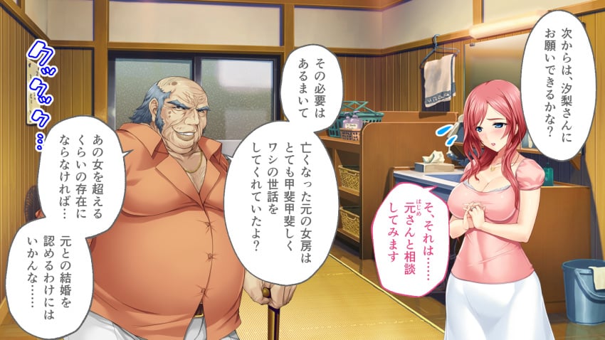 1boy 2d 2d_(artwork) age_difference alice_soft arima_shiori belt_buckle big_breasts blue_eyes cane cg couple duo fat_man father-in-law_and_daughter-in-law female game_cg hand_behind_back hands_together heartful_maman highres japanese_text kinosaki_juuzo looking_at_viewer milf mother necklace old_man onigirikun orange_shirt pink_blouse red_hair smile standing tagme thick_thighs tight_clothing white_bra white_skirt