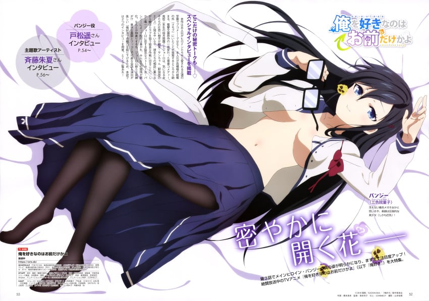 1girls absurdres black_hair blue_eyes blue_hair blue_skirt breasts female female_only flower glasses hashimoto_maki highres japanese_text large_breasts long_hair lying navel no_bra official_art open_clothes open_shirt ore_wo_suki_nano_wa_omae_dake_ka_yo pansy pansy_(oresuki) pantyhose sanshokuin_sumireko school_uniform skirt solo text unbuttoned unbuttoned_shirt