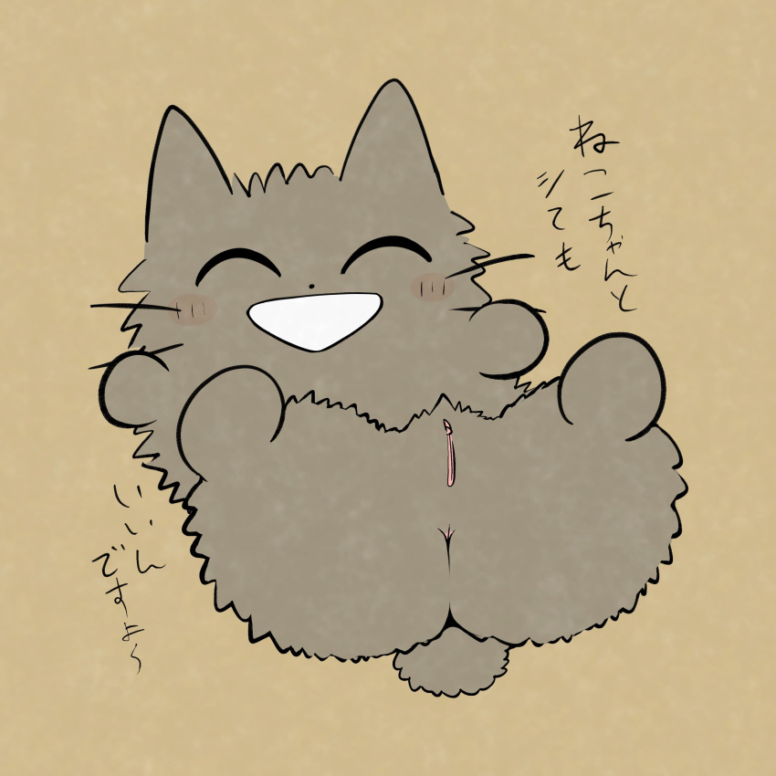 a_cat_is_fine_too absurd_res amayakasuneko anus ass black_body blush closed_eyes domestic_cat felid feline felis female feral fur genitals hi_res japanese_text lemonspark_nwt mammal pussy shikaruneko_(series) smile solo text