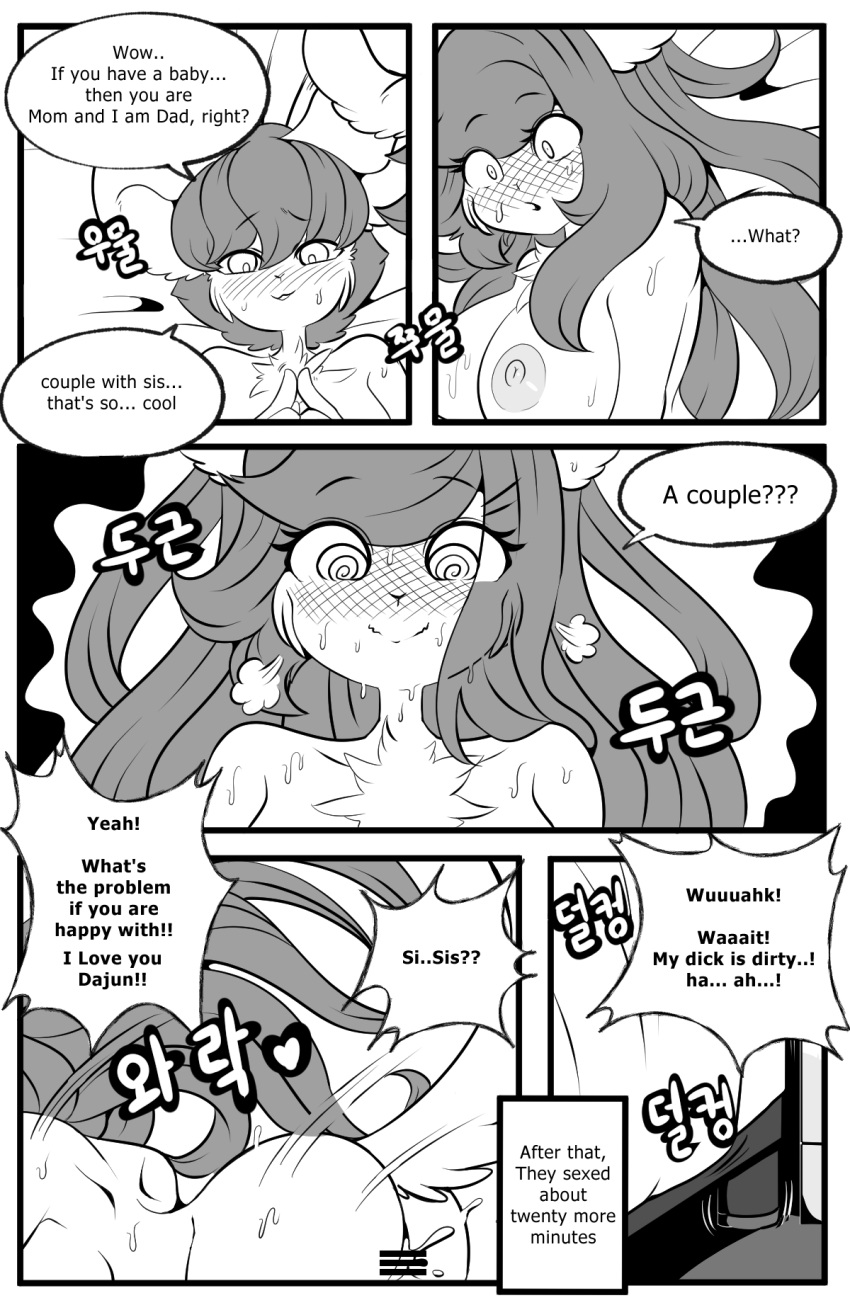 age_difference anthro ass bedroom big_breasts big_ears big_sister blush bodily_fluids breasts brother_and_sister censored comic duo english_text female fur genital_fluids genitals hair heart hi_res incest korean_text little_brother male male/female mammal monochrome nude older_sister pussy pussy_juice rodent sciurid sex size_difference smaller_male spiral_eyes sweat text tod_d tree_squirrel young younger_brother younger_male