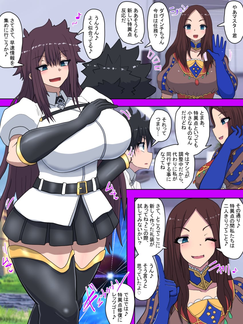 fate/grand_order fate_(series) fujimaru_ritsuka_(male) gloves gudao hourglass_expansion hourglass_figure huge_breasts leonardo_da_vinci_(fate/grand_order) long_hair mtf_transformation reia9131 stockings thick_thighs wide_hips